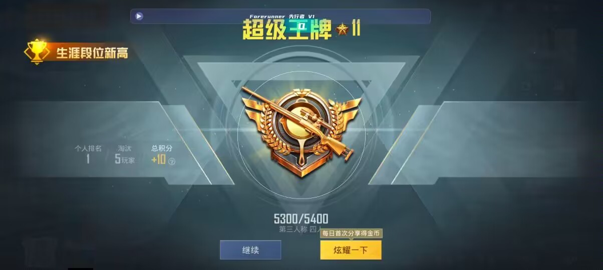 和平精英先行者透视直装 - ��ƽ��Ӣ��������Ƥ��辅助预览图