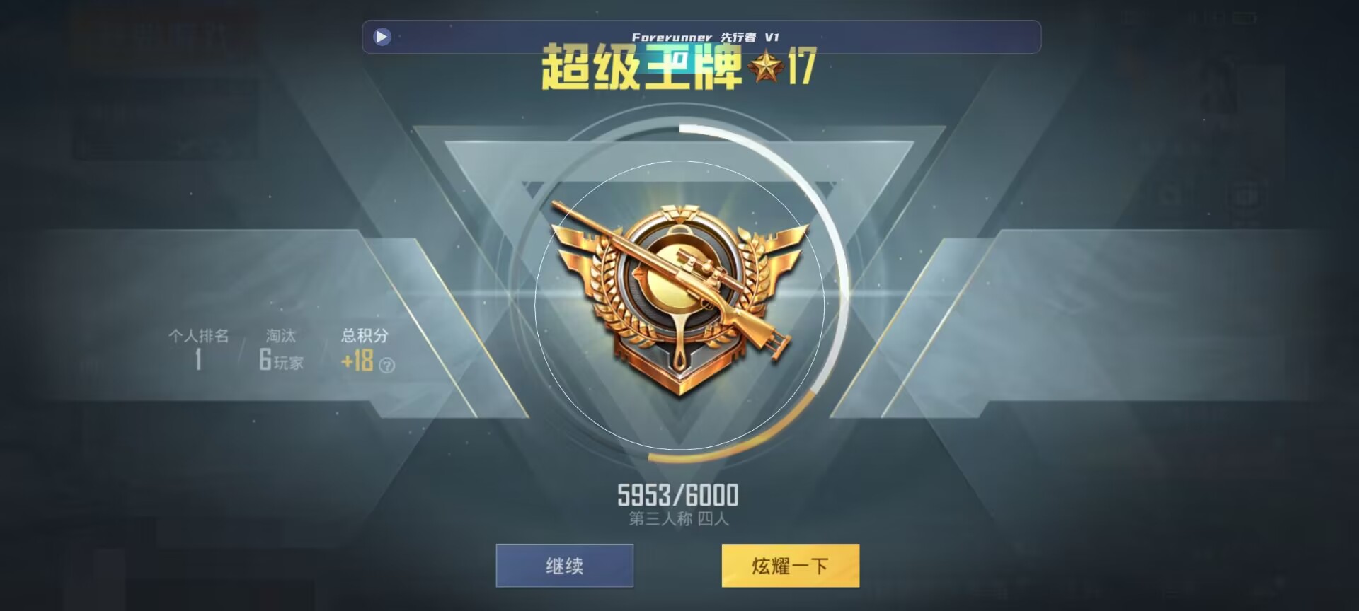 和平精英鸡腿辅助自瞄 - ��ƽ��Ӣ��������Ƥ��辅助预览图